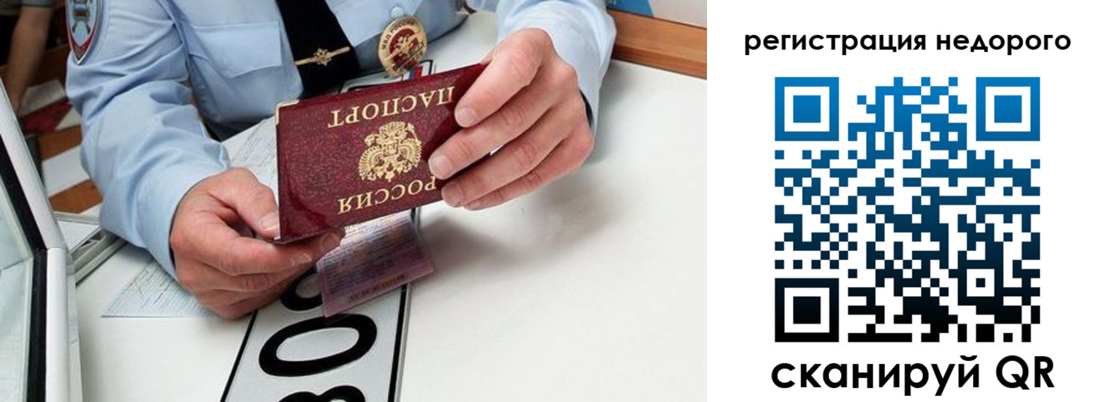 прописка для кредита в Галиче