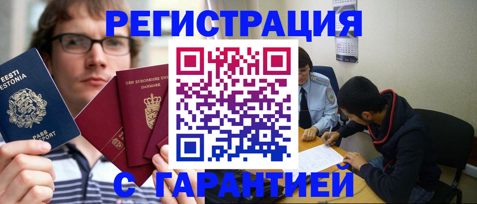 прописка 2025 в Галиче