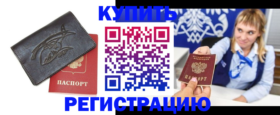прописка от собственника в Галиче